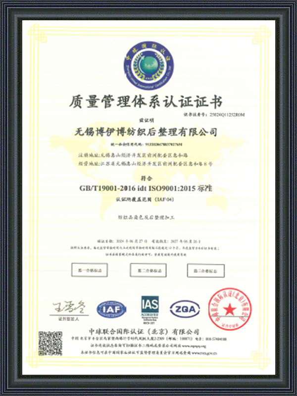 ใบรับรองระบบการจัดการคุณภาพ