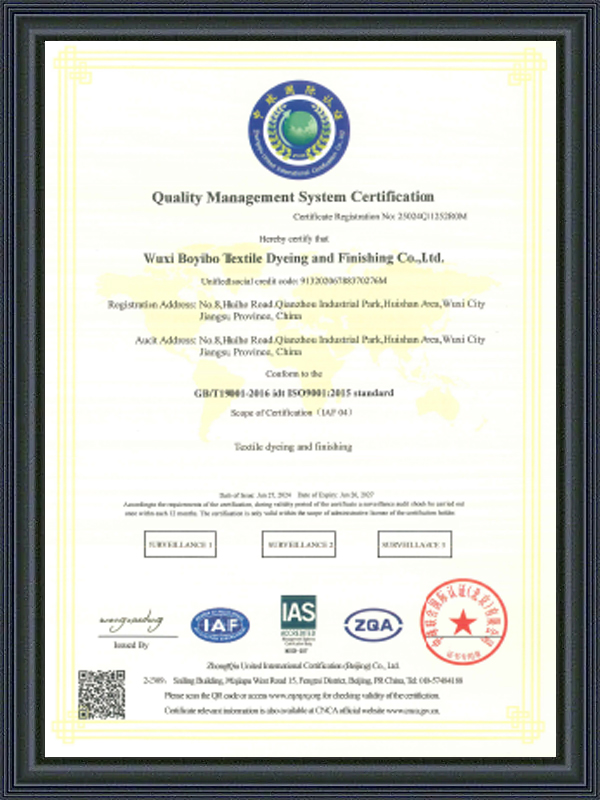 ใบรับรองระบบการจัดการคุณภาพ